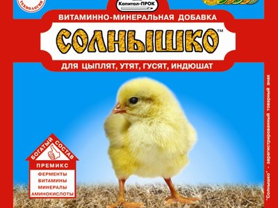 Премикс Солнышко (150г)