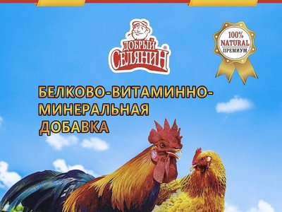 БМВД с Ферментами для с/х птиц (0,5кг) ДС