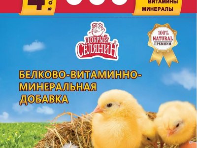 БВМД с Пробиотиком для цып.(1,7кг) ДС