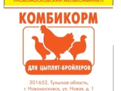 Комбикорм  ПК-5 Полнорацион  бройлер Старт (1-4 нед.)